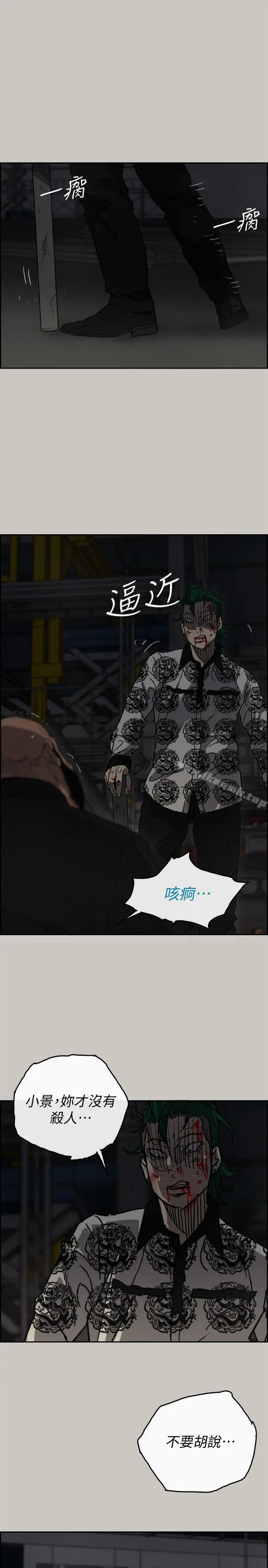 MAD:小姐与司机 - 第48话-去死吧，混帐东西 - page 9