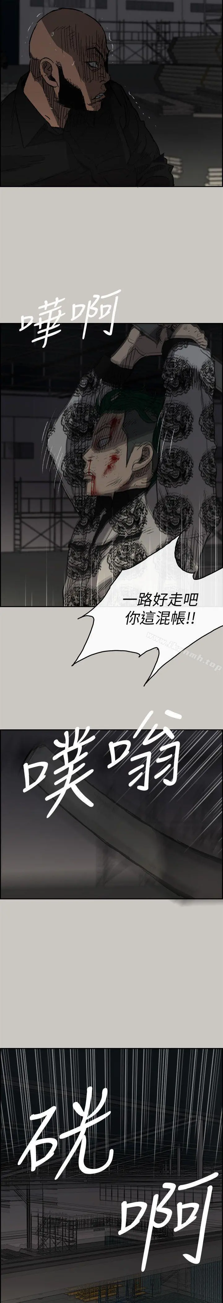 MAD:小姐与司机 - 第48话-去死吧，混帐东西 - page 10