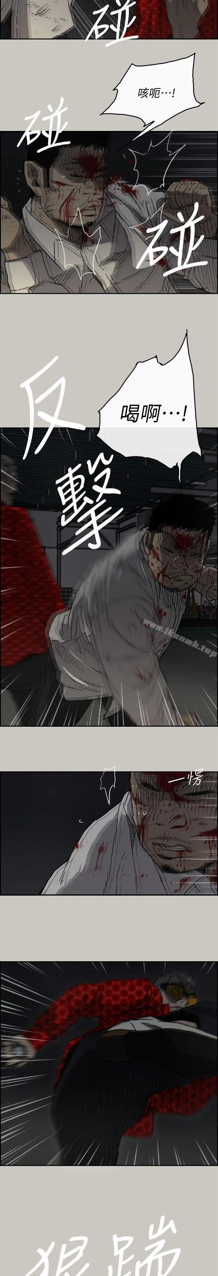 MAD:小姐与司机 - 第48话-去死吧，混帐东西 - page 14