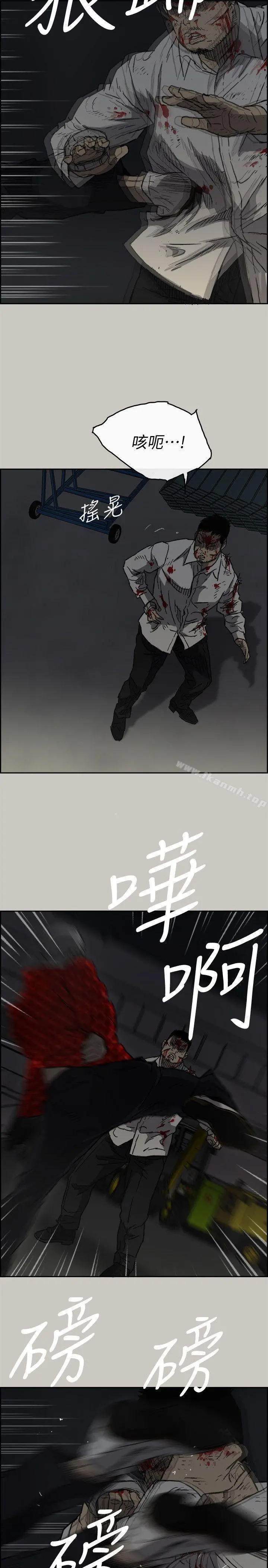 MAD:小姐与司机 - 第48话-去死吧，混帐东西 - page 15