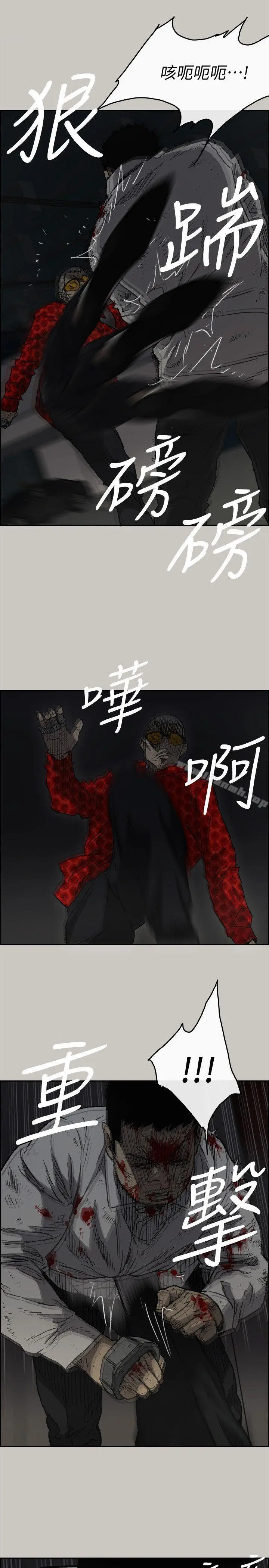 MAD:小姐与司机 - 第48话-去死吧，混帐东西 - page 17