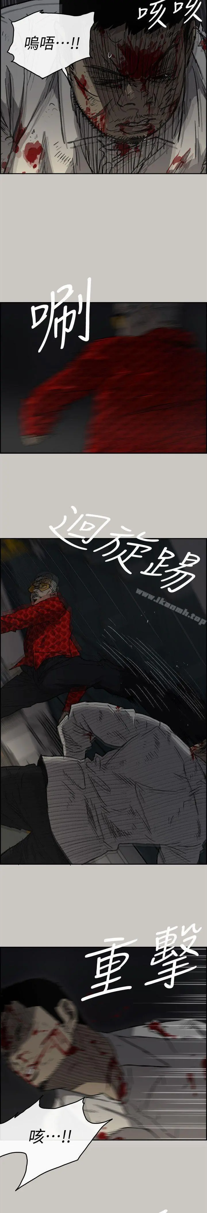 MAD:小姐与司机 - 第48话-去死吧，混帐东西 - page 18