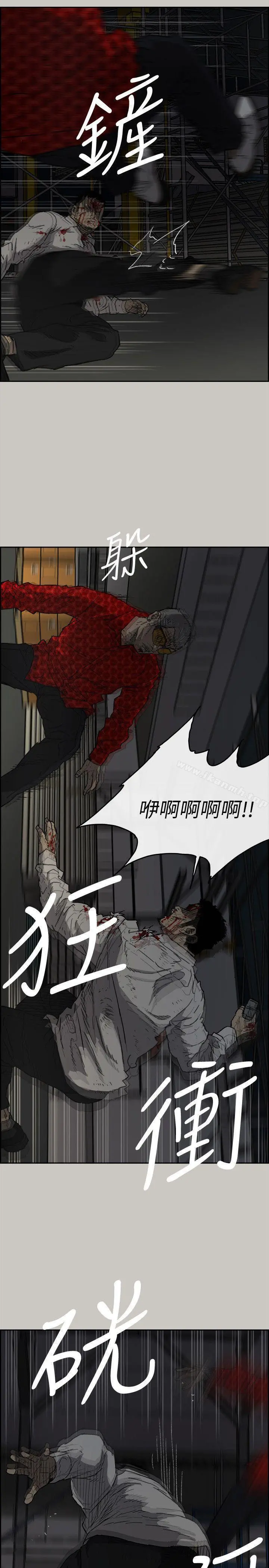 MAD:小姐与司机 - 第48话-去死吧，混帐东西 - page 22