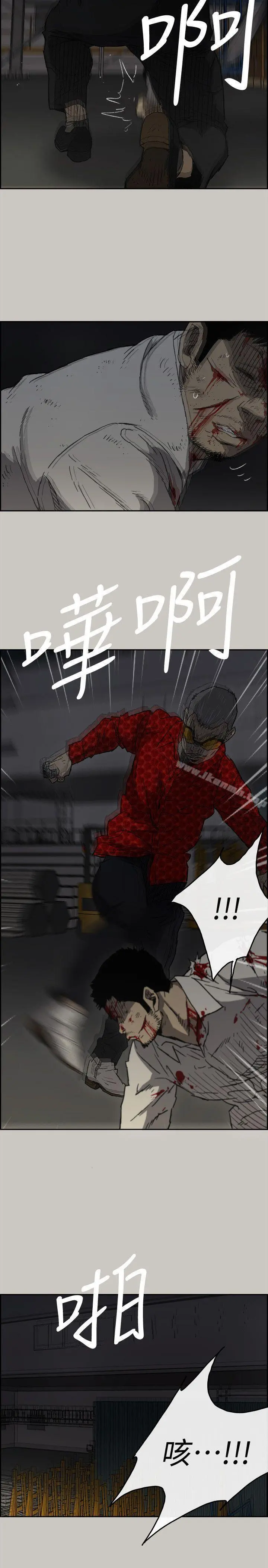 MAD:小姐与司机 - 第48话-去死吧，混帐东西 - page 23
