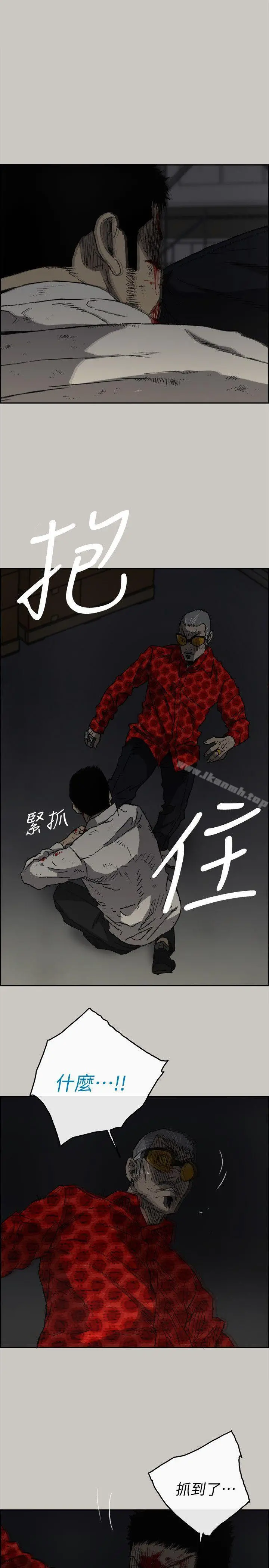MAD:小姐与司机 - 第48话-去死吧，混帐东西 - page 25