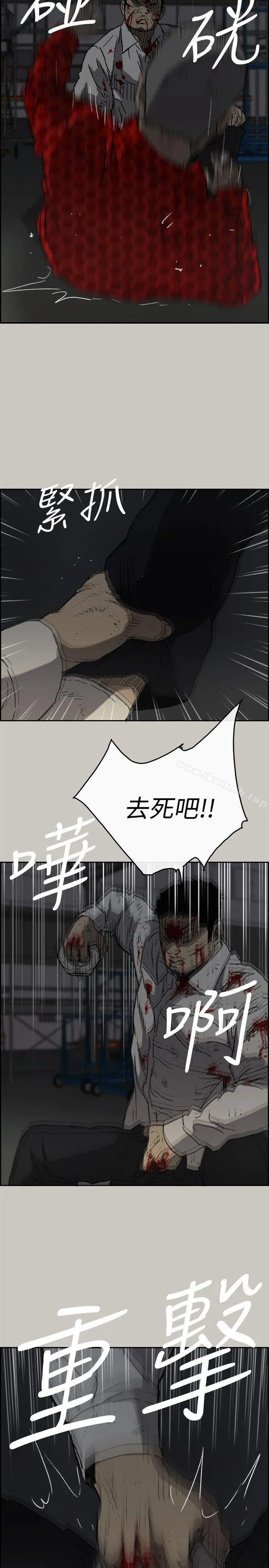 MAD:小姐与司机 - 第48话-去死吧，混帐东西 - page 27