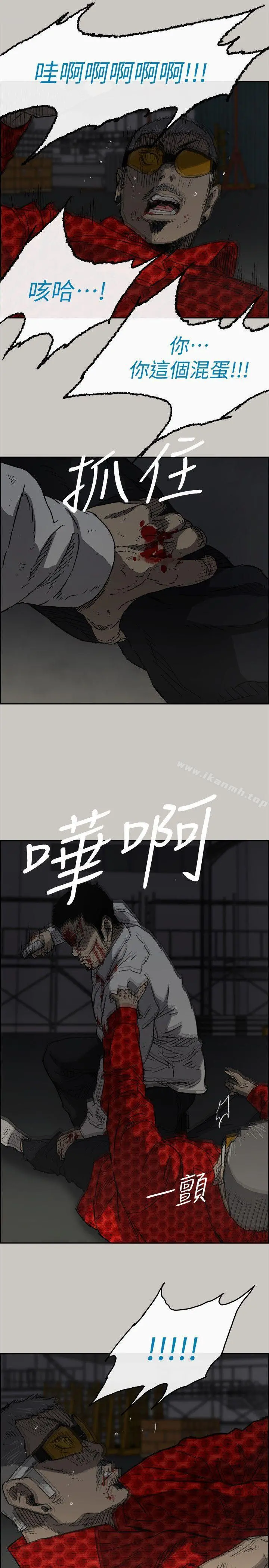 MAD:小姐与司机 - 第48话-去死吧，混帐东西 - page 29