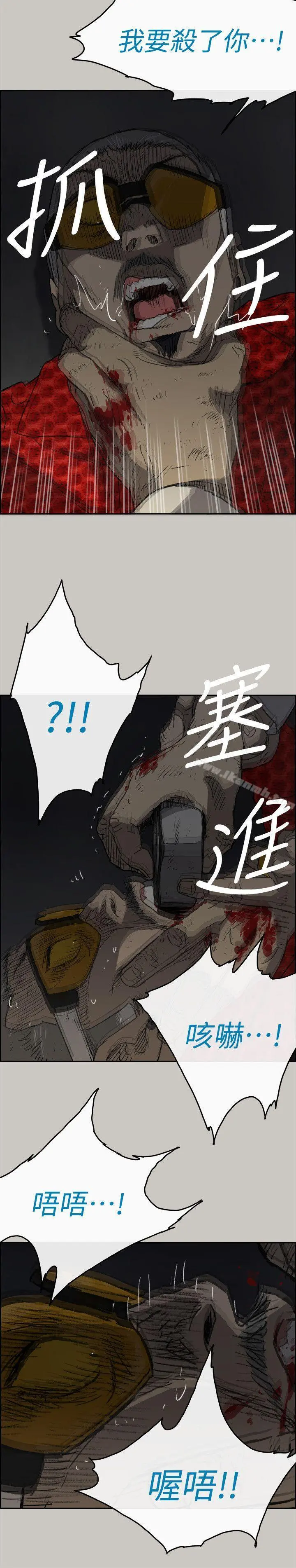 MAD:小姐与司机 - 第48话-去死吧，混帐东西 - page 31