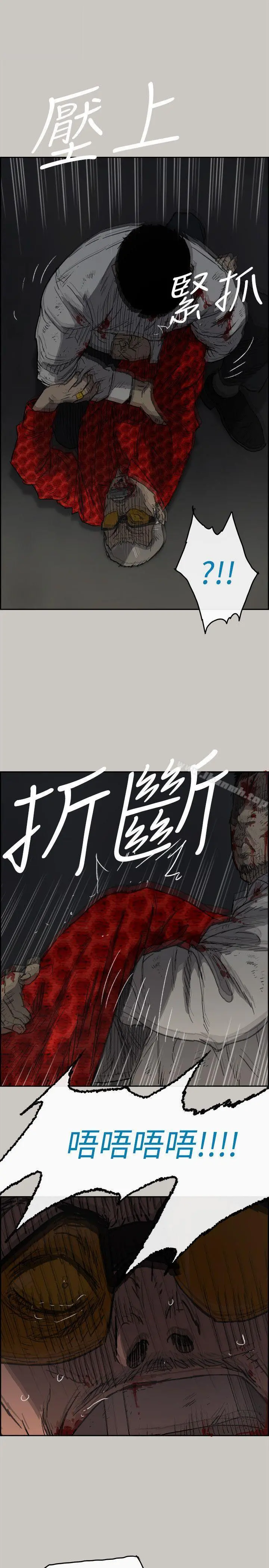 MAD:小姐与司机 - 第48话-去死吧，混帐东西 - page 32