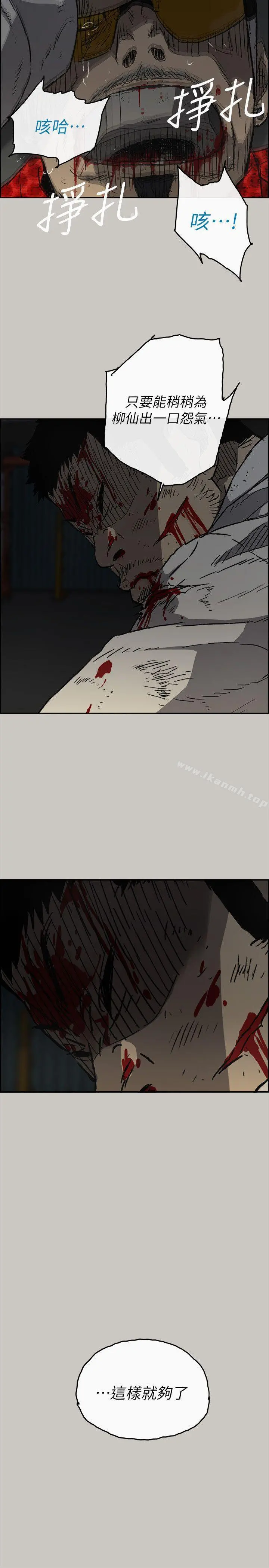 MAD:小姐与司机 - 第48话-去死吧，混帐东西 - page 34