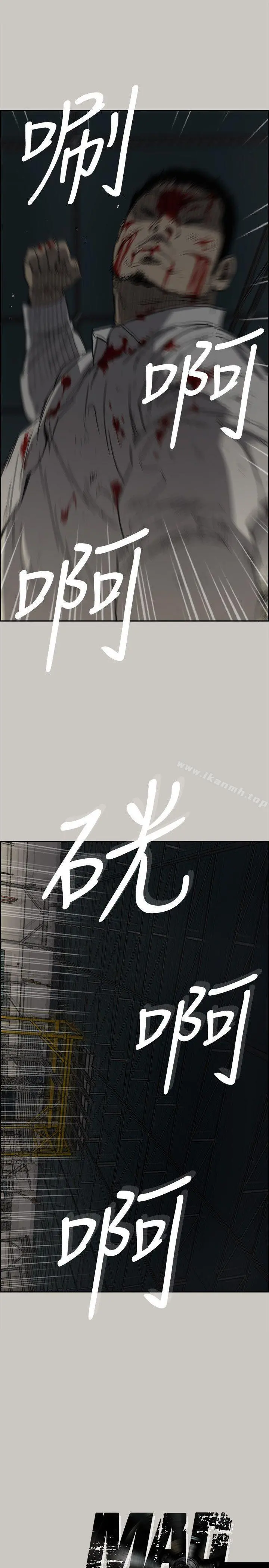 MAD:小姐与司机 - 第48话-去死吧，混帐东西 - page 35