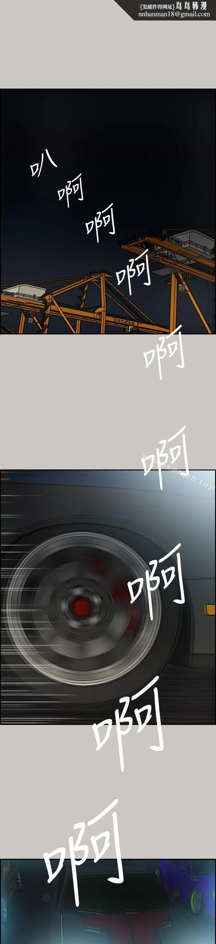 MAD:小姐与司机 - 第39话 - page 1