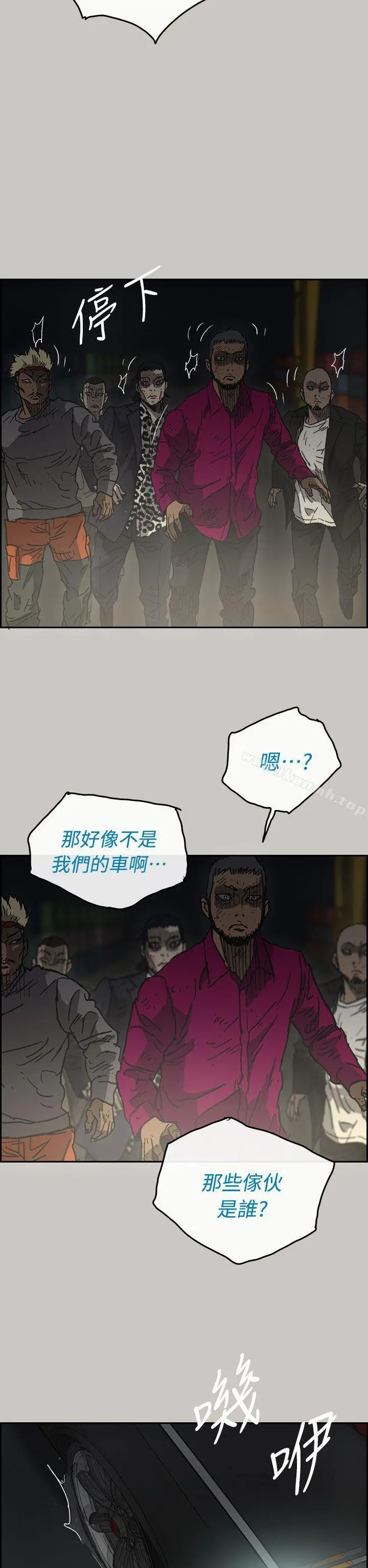 MAD:小姐与司机 - 第39话 - page 5