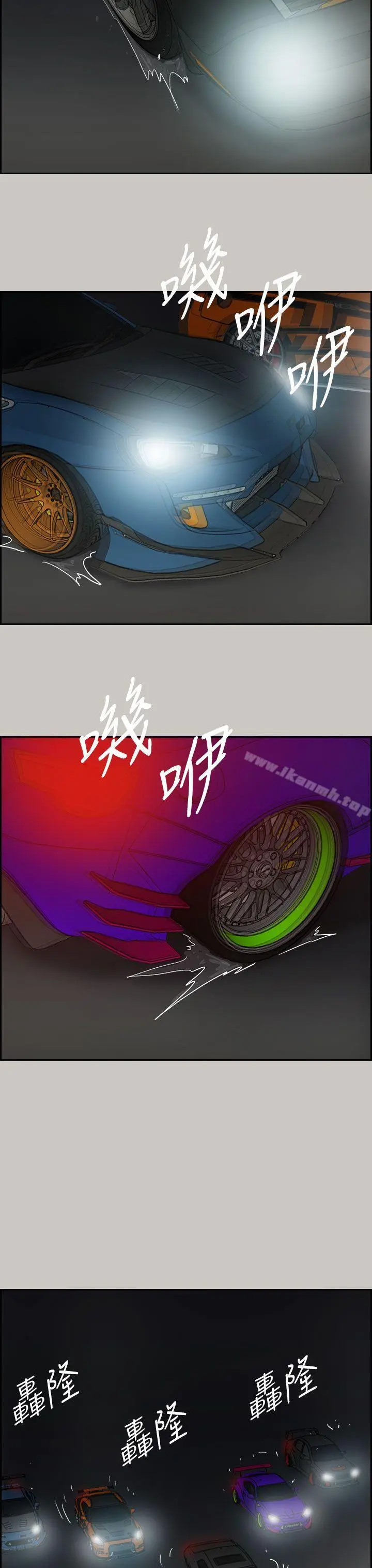 MAD:小姐与司机 - 第39话 - page 6