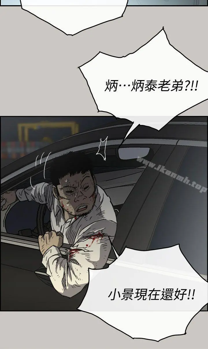 MAD:小姐与司机 - 第39话 - page 8