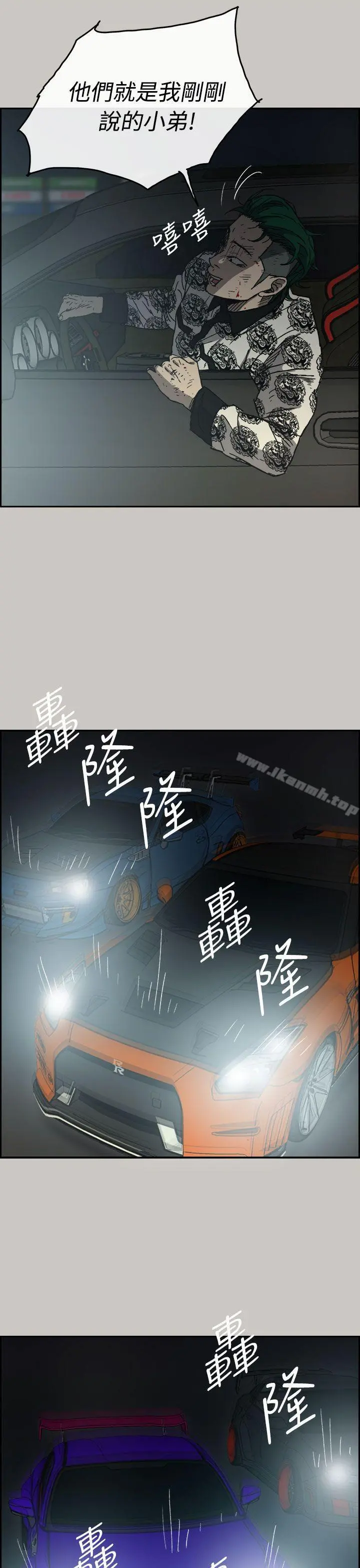 MAD:小姐与司机 - 第39话 - page 9