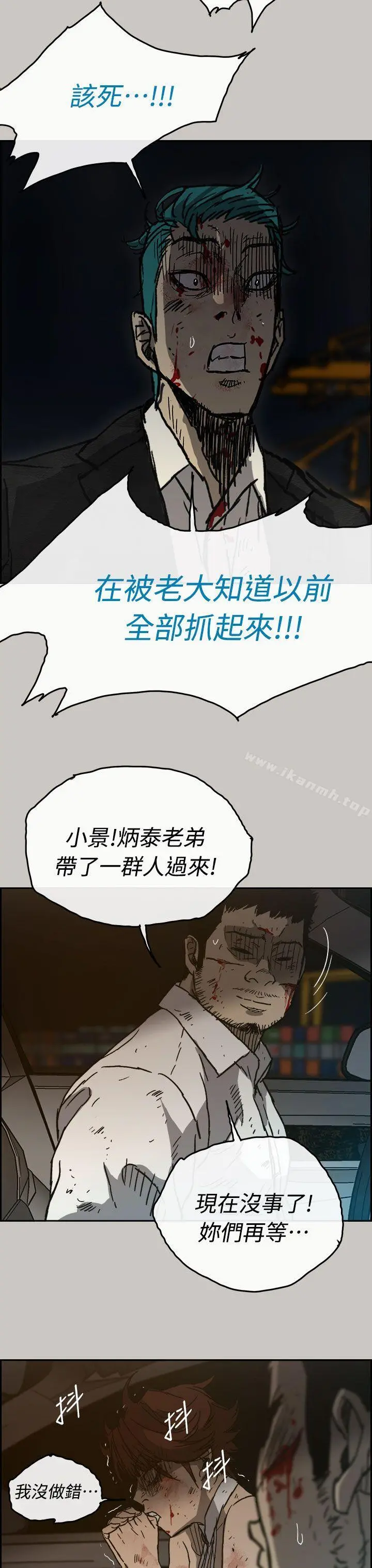 MAD:小姐与司机 - 第39话 - page 12