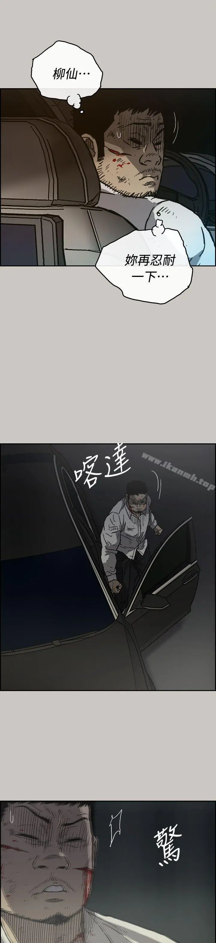 MAD:小姐与司机 - 第39话 - page 14