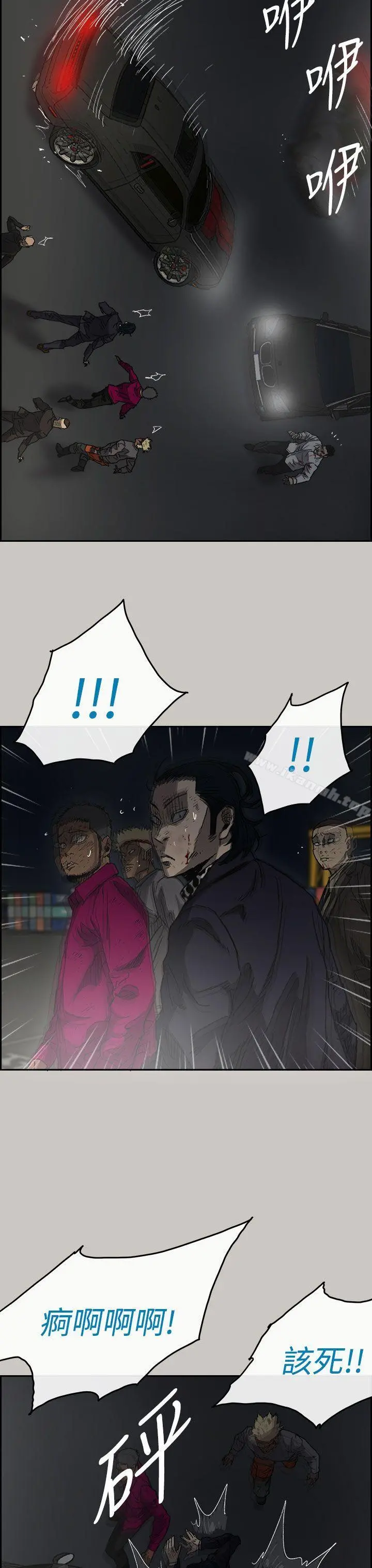 MAD:小姐与司机 - 第39话 - page 16