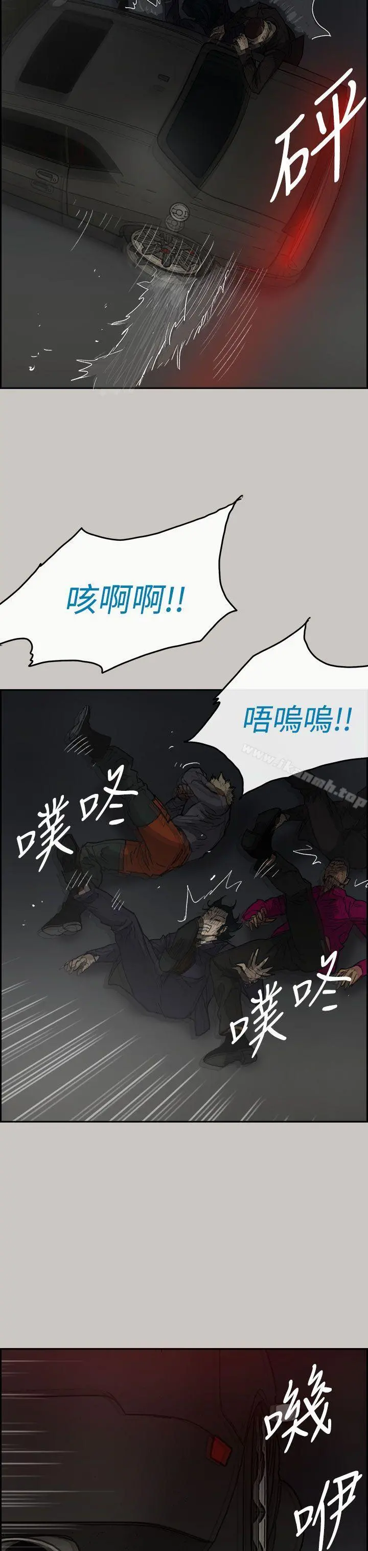 MAD:小姐与司机 - 第39话 - page 17