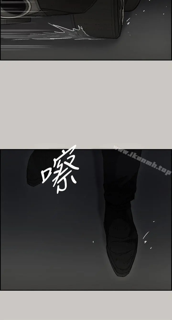 MAD:小姐与司机 - 第39话 - page 18