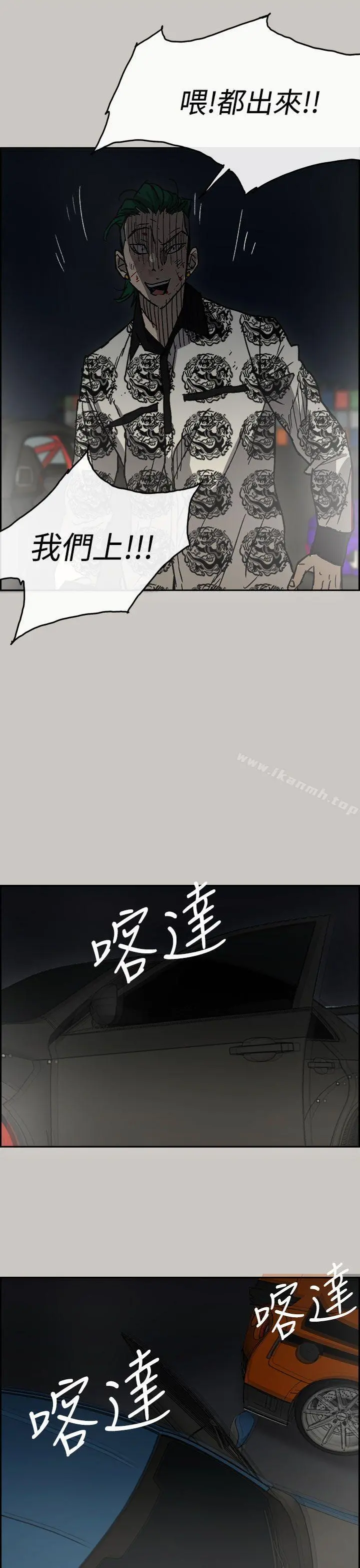 MAD:小姐与司机 - 第39话 - page 19