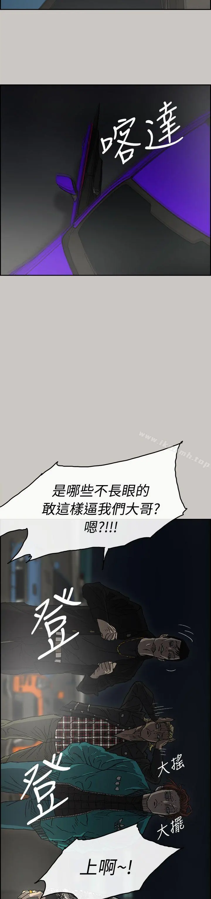 MAD:小姐与司机 - 第39话 - page 20