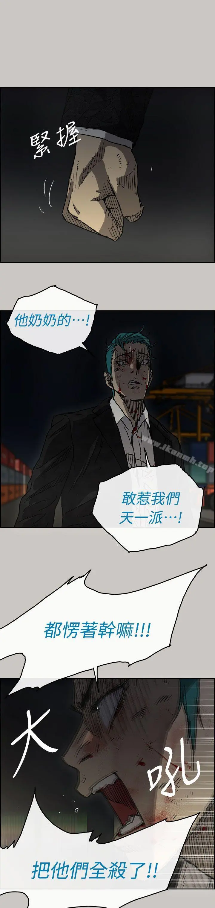 MAD:小姐与司机 - 第39话 - page 22