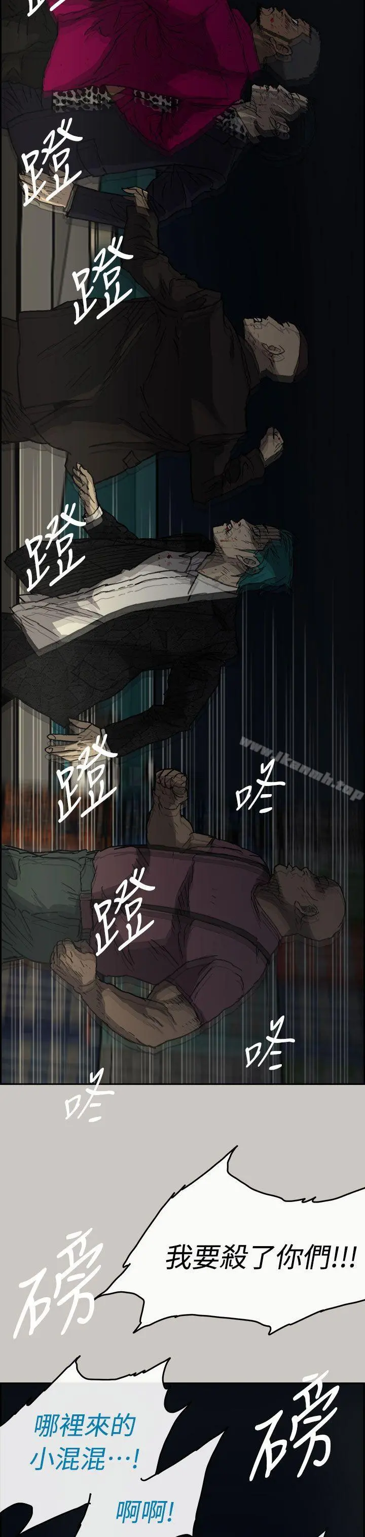 MAD:小姐与司机 - 第39话 - page 26