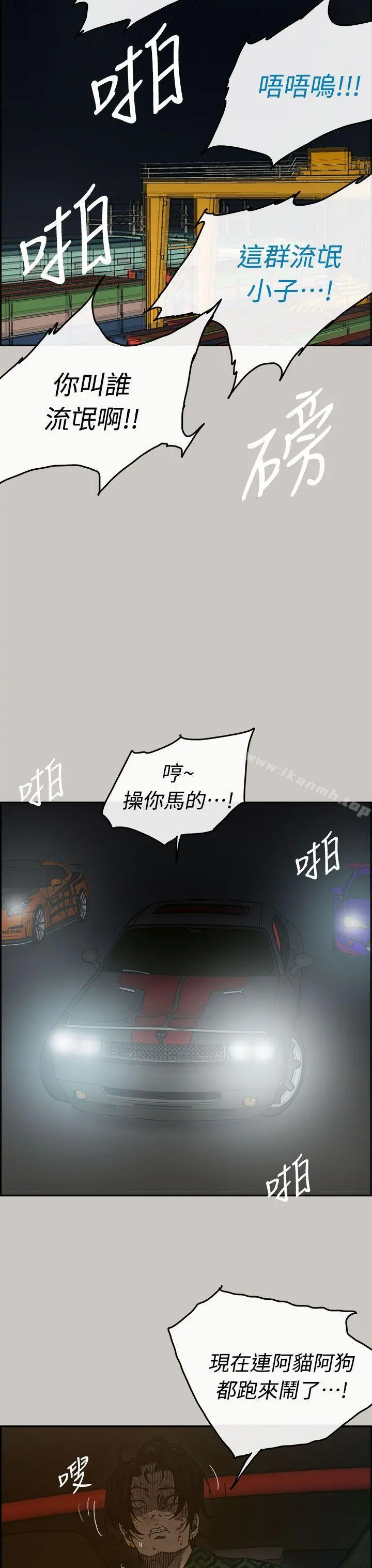 MAD:小姐与司机 - 第39话 - page 27