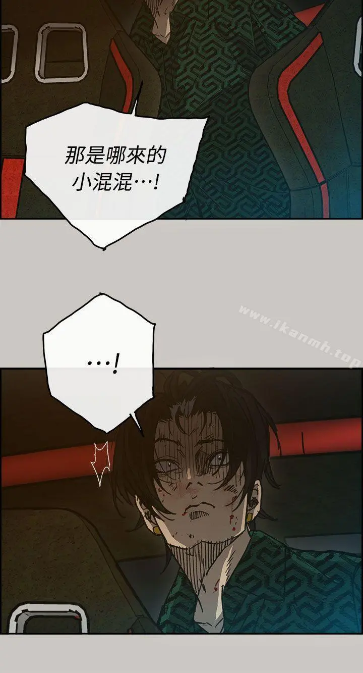 MAD:小姐与司机 - 第39话 - page 28