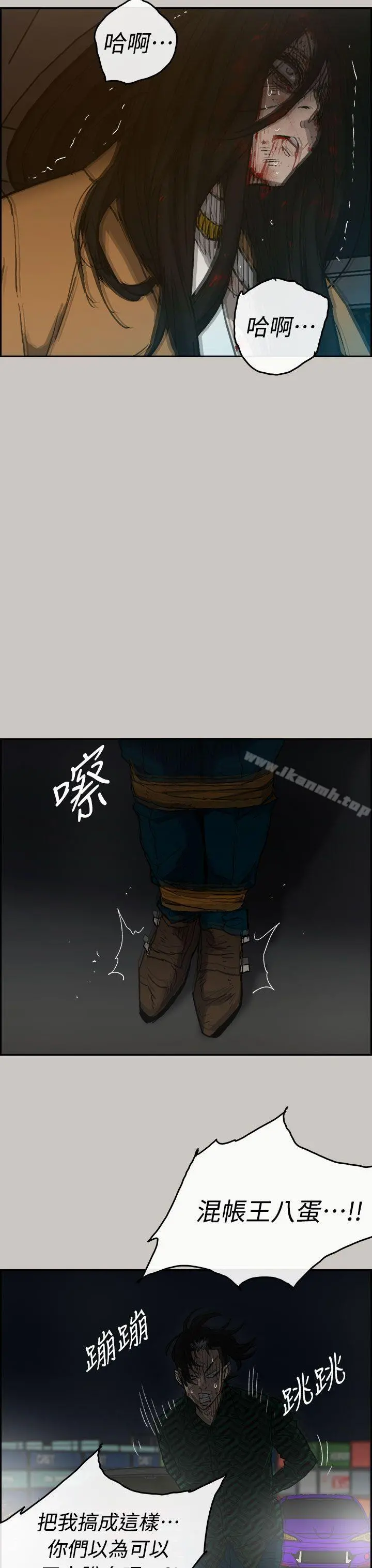 MAD:小姐与司机 - 第39话 - page 31