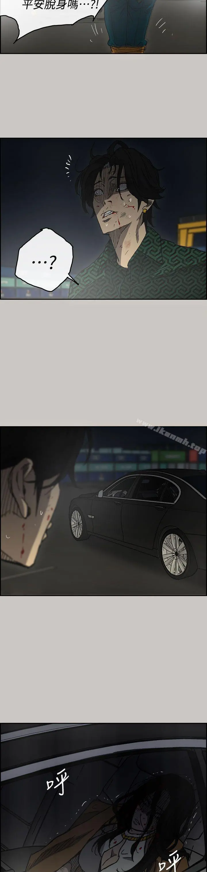 MAD:小姐与司机 - 第39话 - page 32