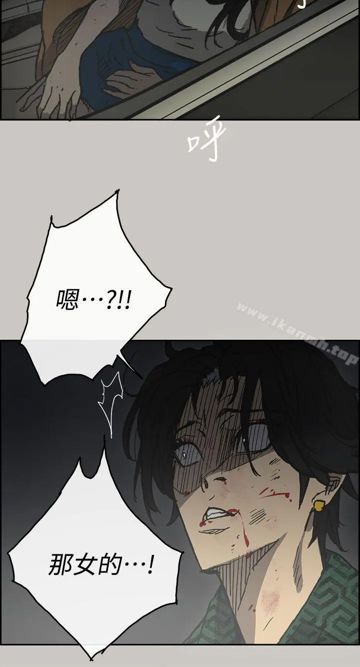 MAD:小姐与司机 - 第39话 - page 33