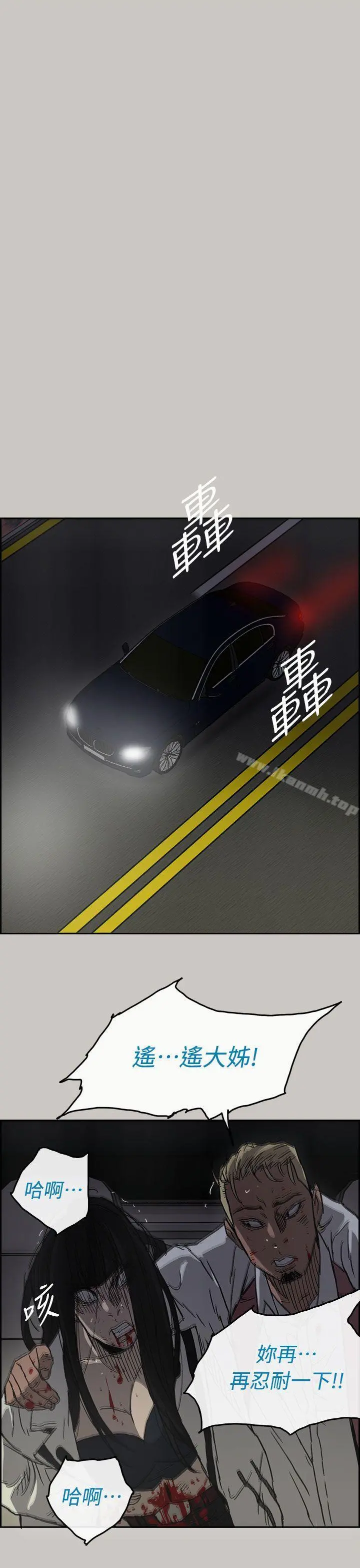 MAD:小姐与司机 - 第39话 - page 34