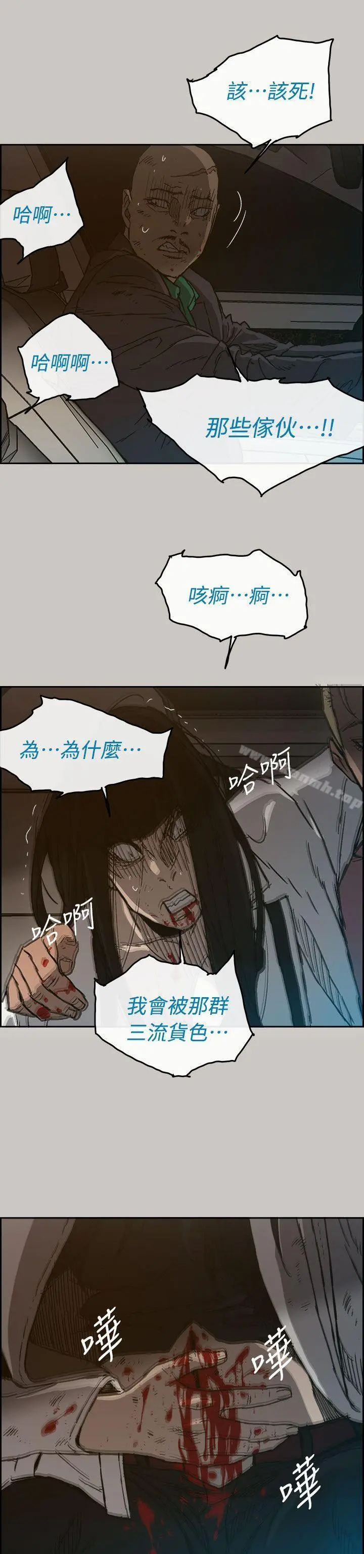 MAD:小姐与司机 - 第39话 - page 35