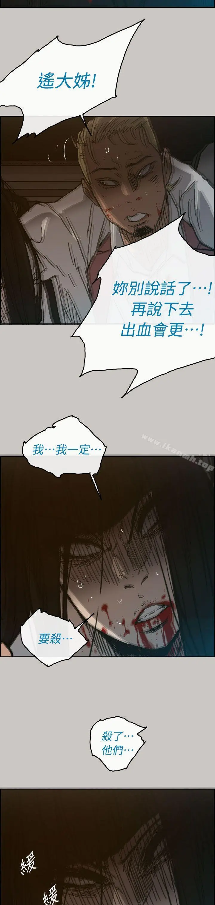 MAD:小姐与司机 - 第39话 - page 36