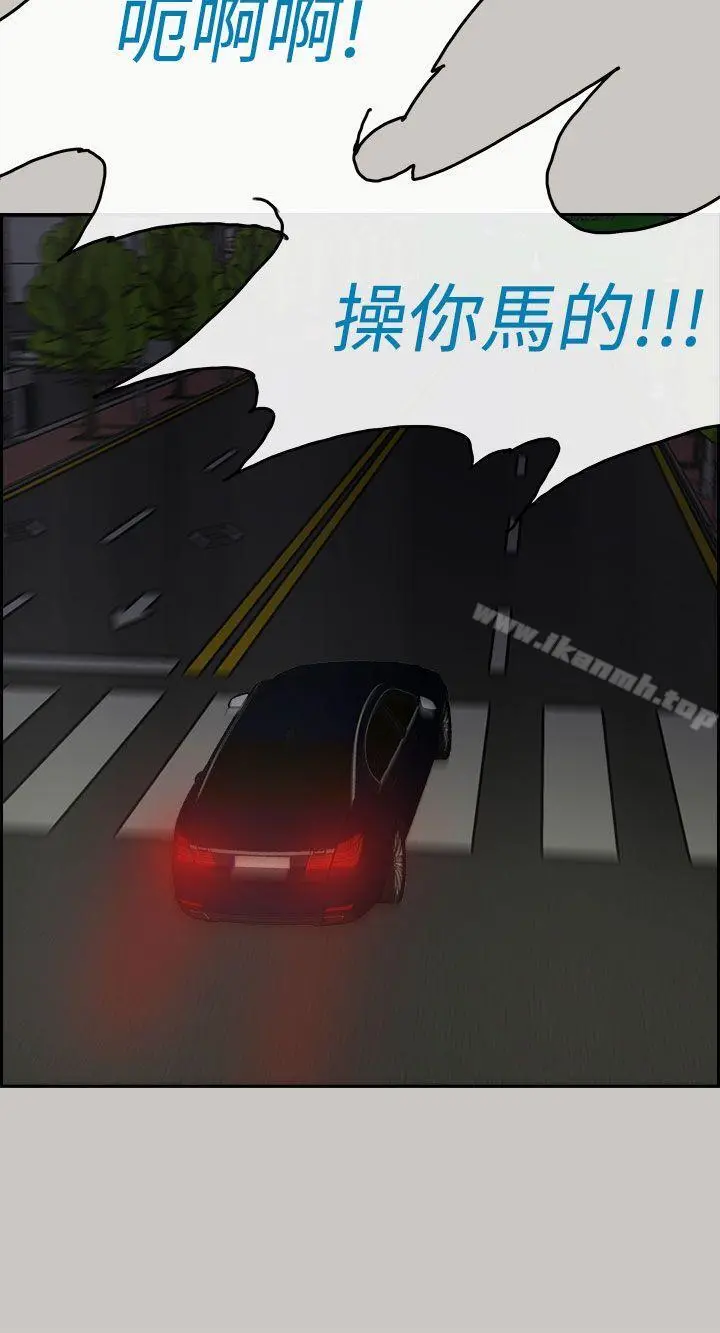 MAD:小姐与司机 - 第39话 - page 38