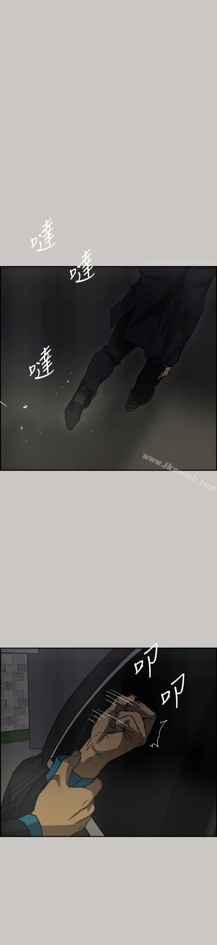 MAD:小姐与司机 - 第39话 - page 39