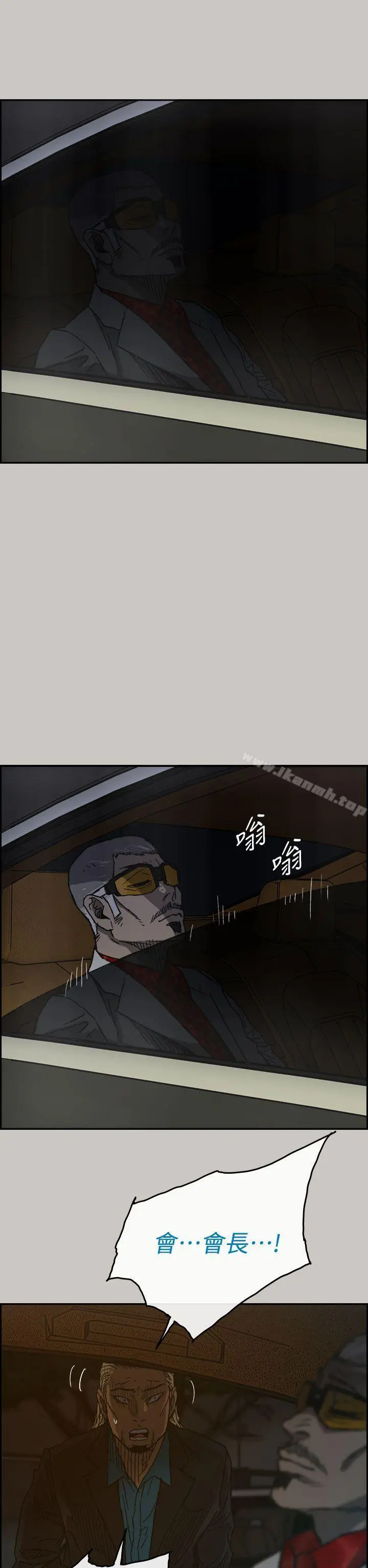 MAD:小姐与司机 - 第39话 - page 40