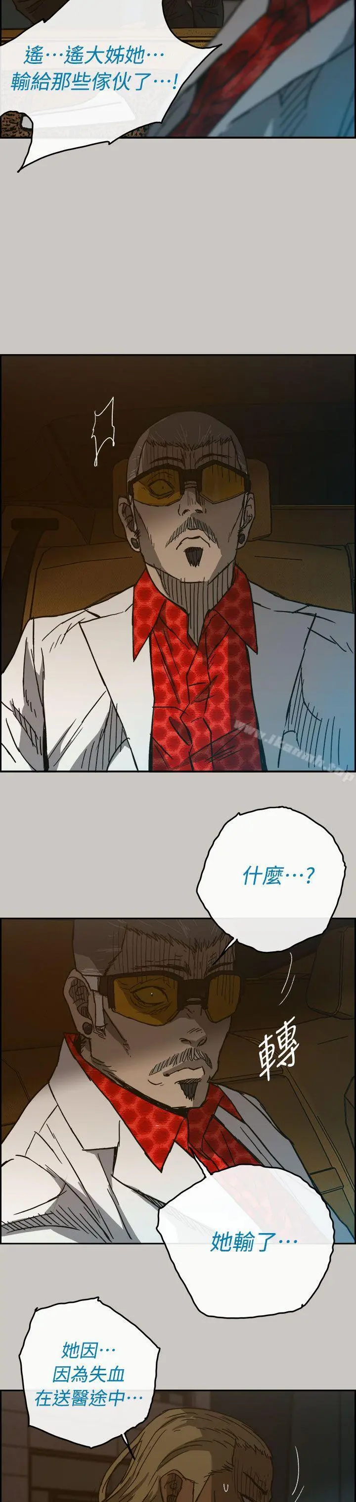 MAD:小姐与司机 - 第39话 - page 41