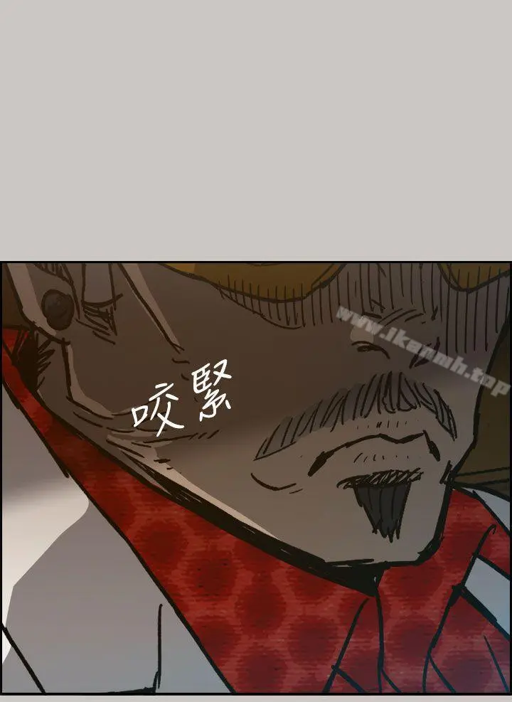 MAD:小姐与司机 - 第39话 - page 43