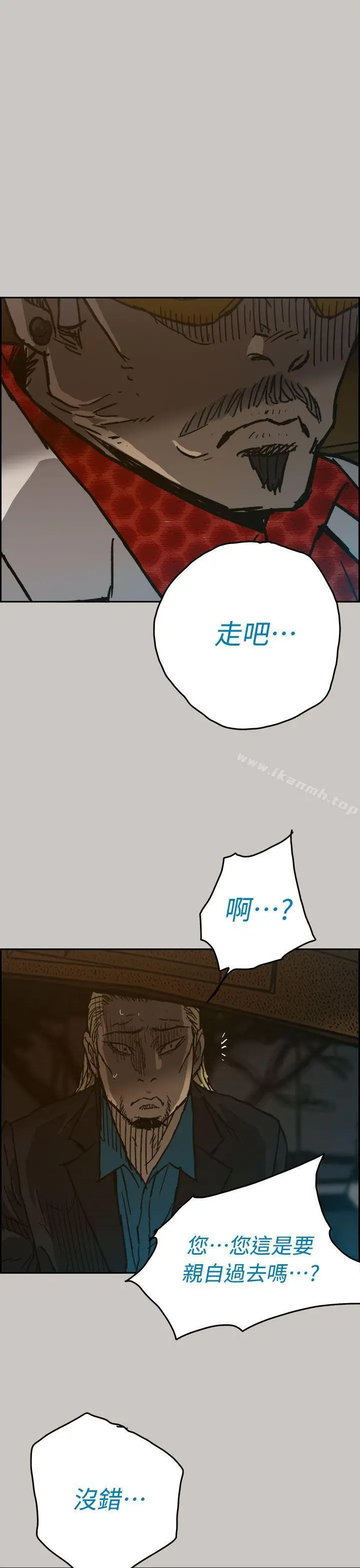 MAD:小姐与司机 - 第39话 - page 44