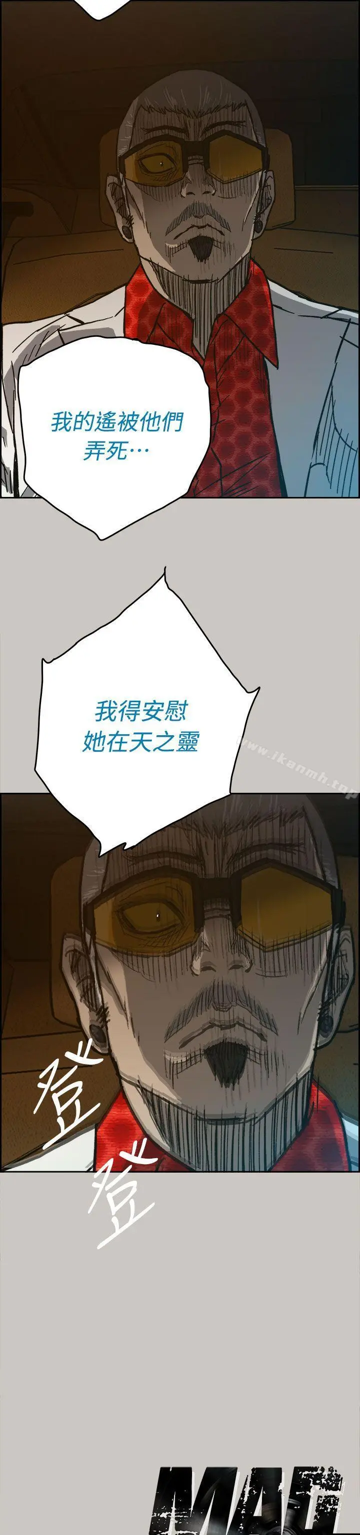 MAD:小姐与司机 - 第39话 - page 45
