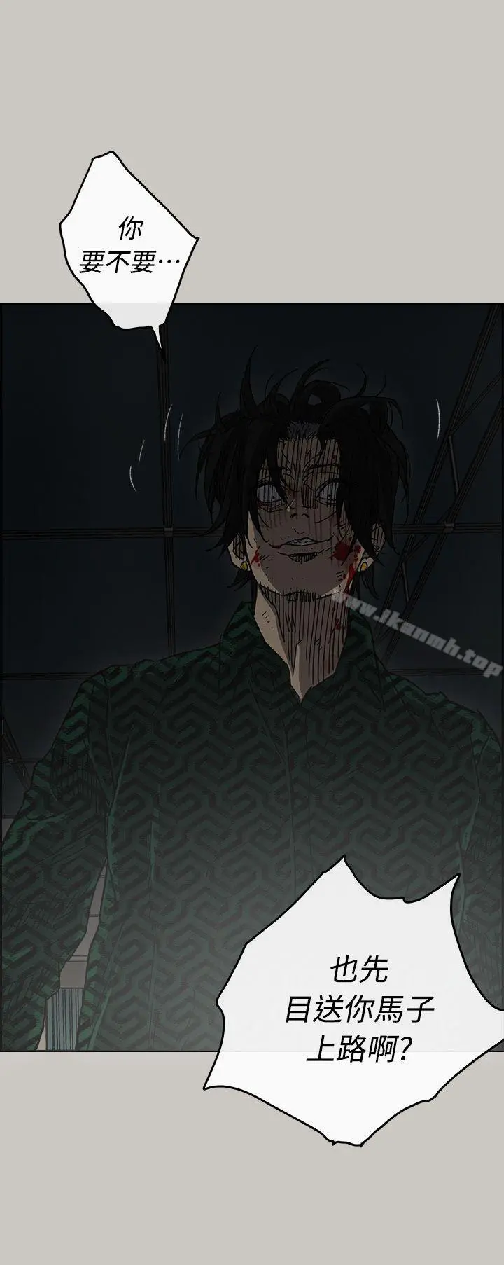 MAD:小姐与司机 - 第46话-復仇的开始 - page 4