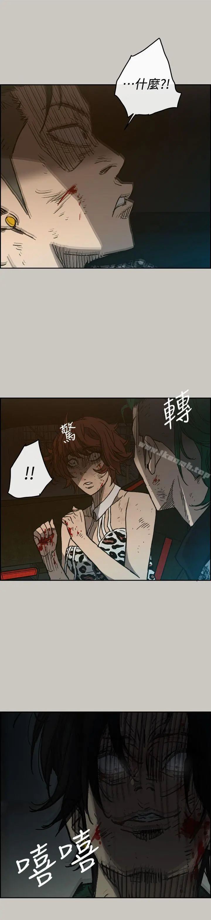 MAD:小姐与司机 - 第46话-復仇的开始 - page 5