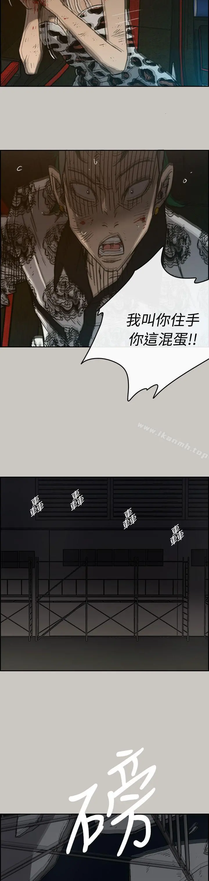 MAD:小姐与司机 - 第46话-復仇的开始 - page 7