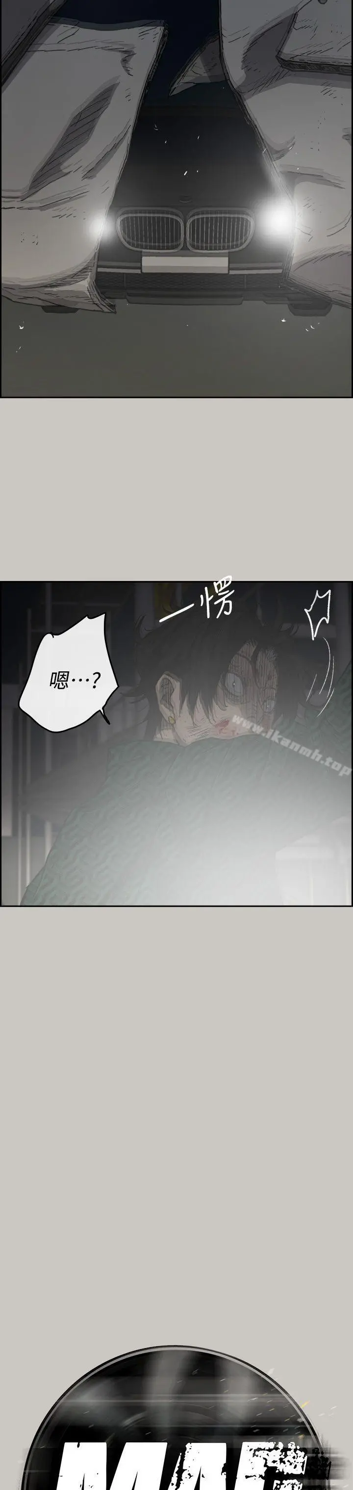 MAD:小姐与司机 - 第46话-復仇的开始 - page 8