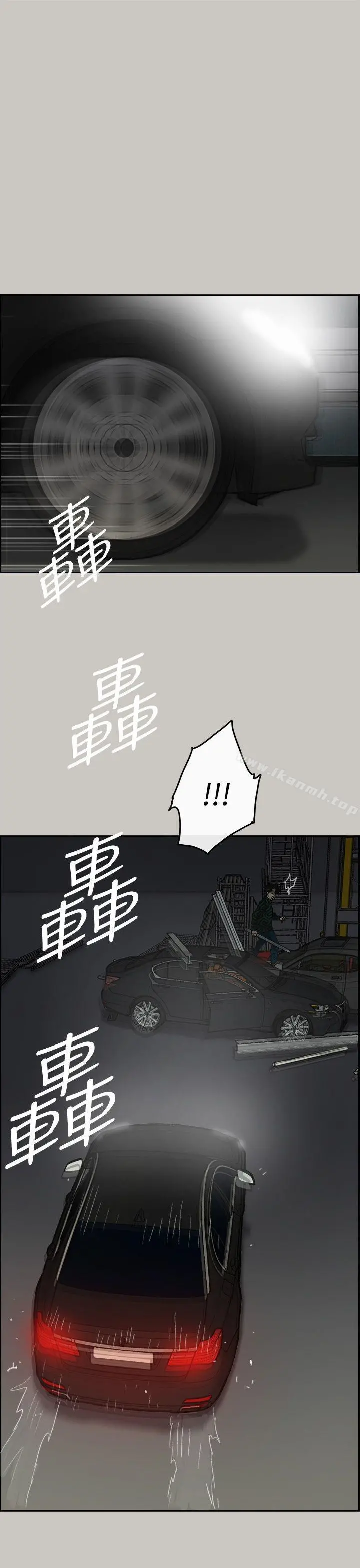 MAD:小姐与司机 - 第46话-復仇的开始 - page 10