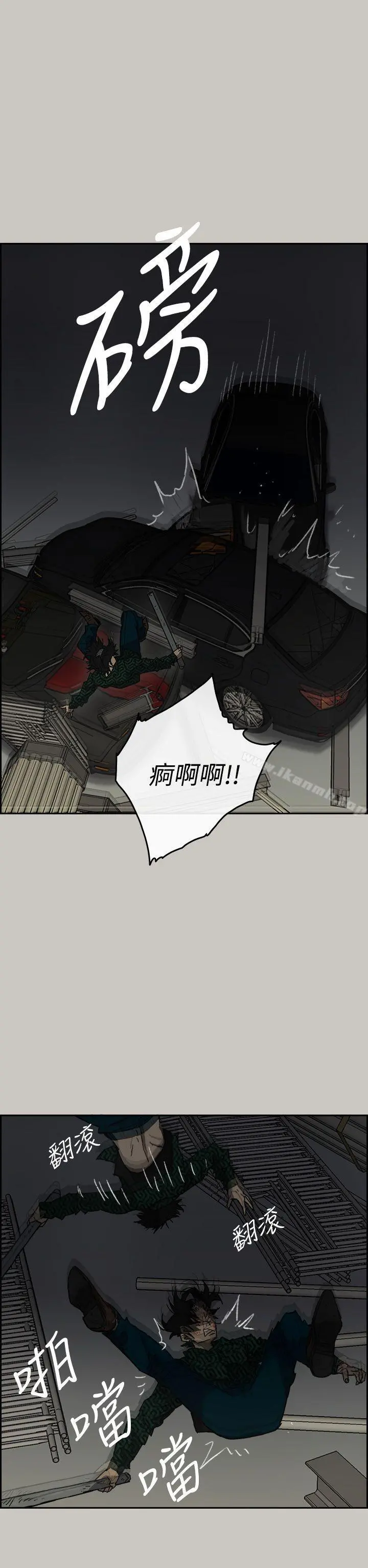 MAD:小姐与司机 - 第46话-復仇的开始 - page 11